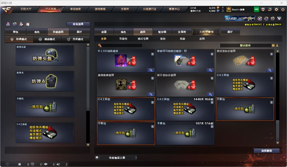 CFQM316265穿越火线账号详情图56 CFQM316265穿越火线账号详情图56