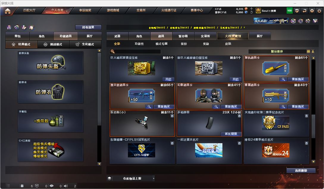 CFQM316265穿越火线账号详情图53 CFQM316265穿越火线账号详情图53