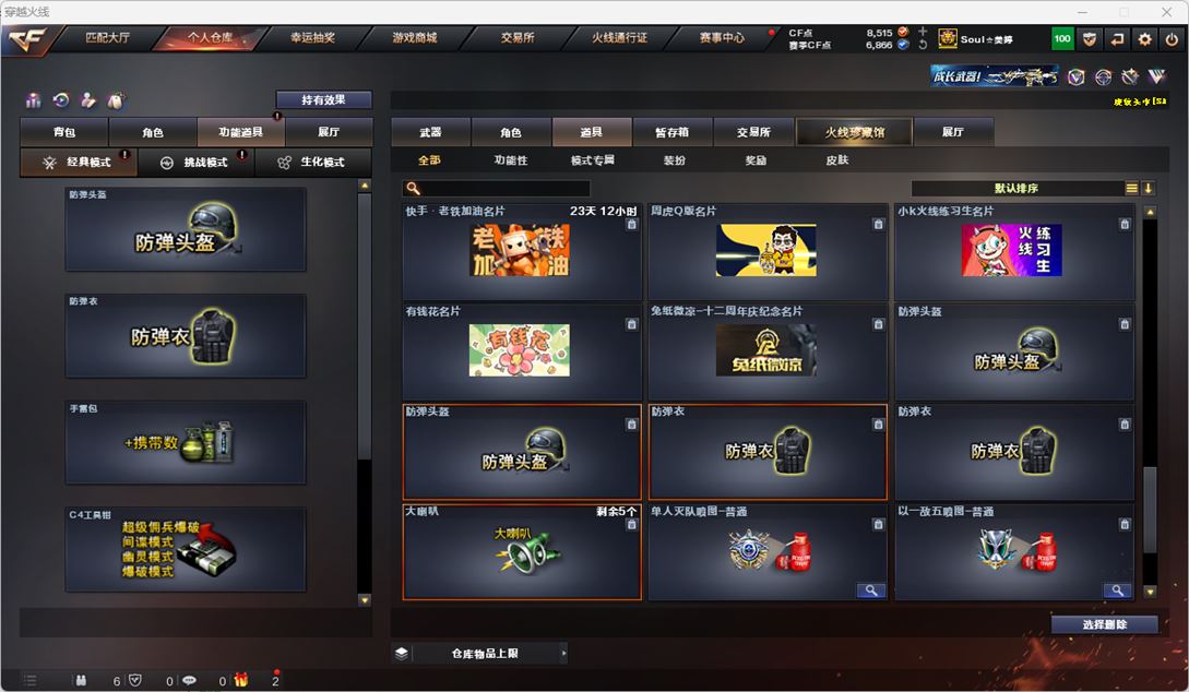 CFQM316265穿越火线账号详情图54 CFQM316265穿越火线账号详情图54