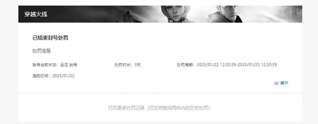 CFQM316265穿越火线账号详情图63 CFQM316265穿越火线账号详情图63
