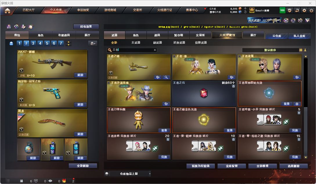 CFQM316265穿越火线账号详情图59 CFQM316265穿越火线账号详情图59