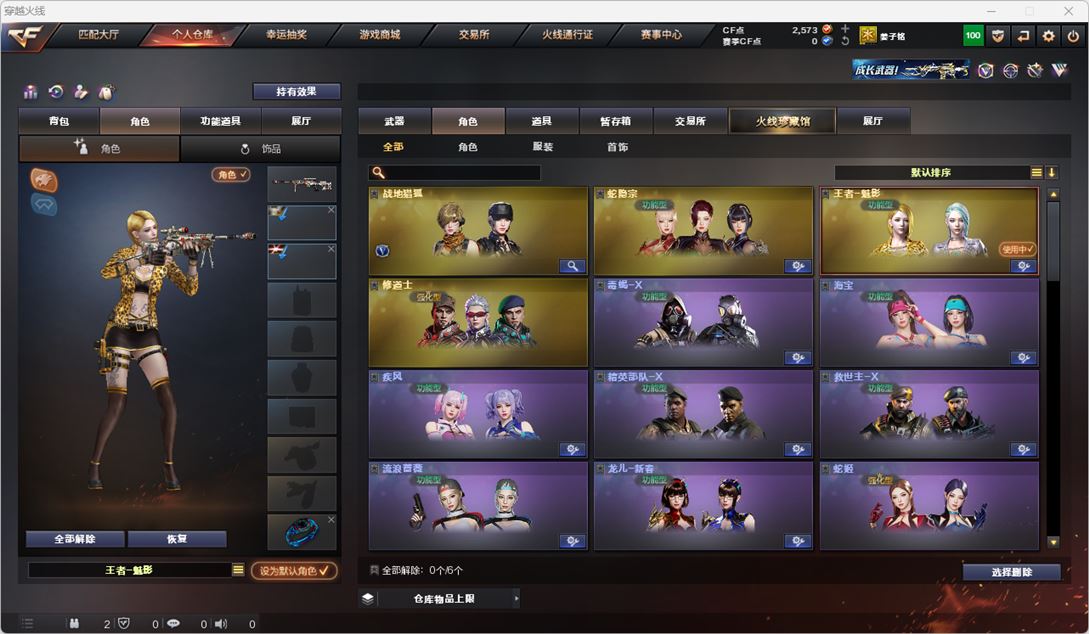 CFQM316316穿越火线账号详情图8 CFQM316316穿越火线账号详情图8