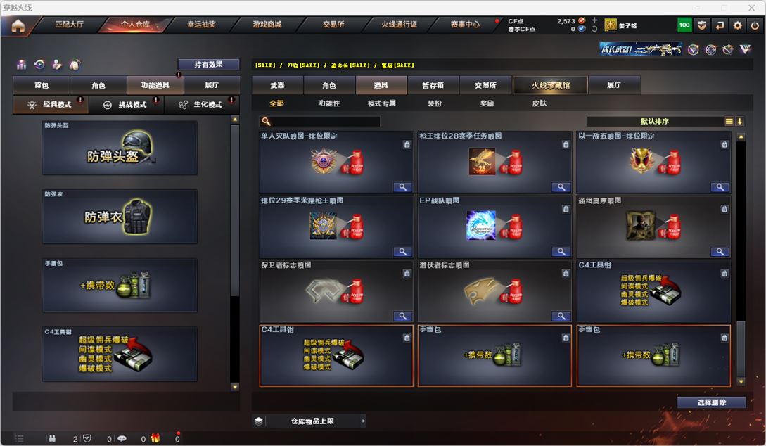 CFQM316316穿越火线账号详情图30 CFQM316316穿越火线账号详情图30