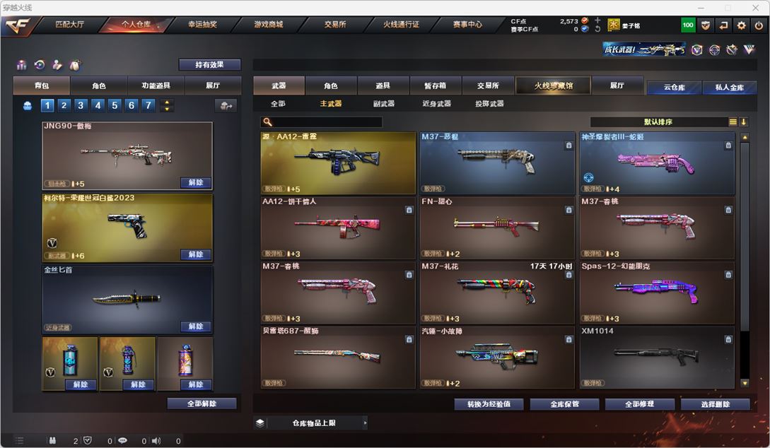 CFQM316316穿越火线账号详情图26 CFQM316316穿越火线账号详情图26