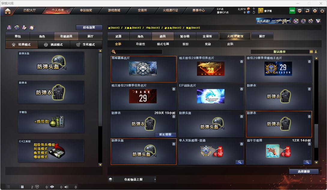 CFQM316316穿越火线账号详情图29 CFQM316316穿越火线账号详情图29