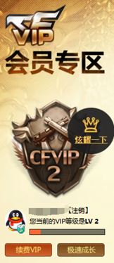 CFQM316316穿越火线账号详情图39 CFQM316316穿越火线账号详情图39