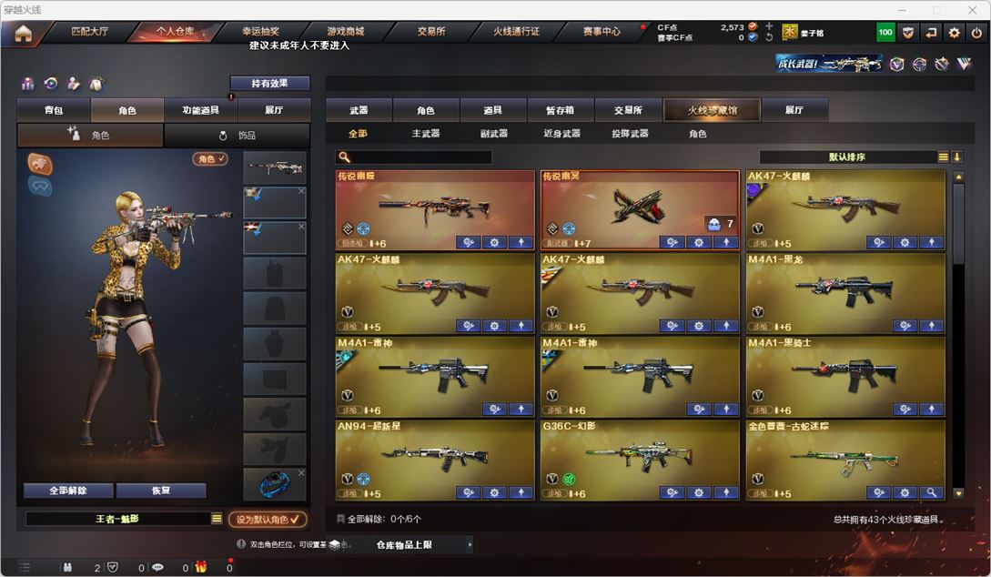 CFQM316316穿越火线账号详情图4 CFQM316316穿越火线账号详情图4