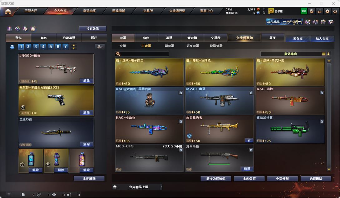 CFQM316316穿越火线账号详情图15 CFQM316316穿越火线账号详情图15