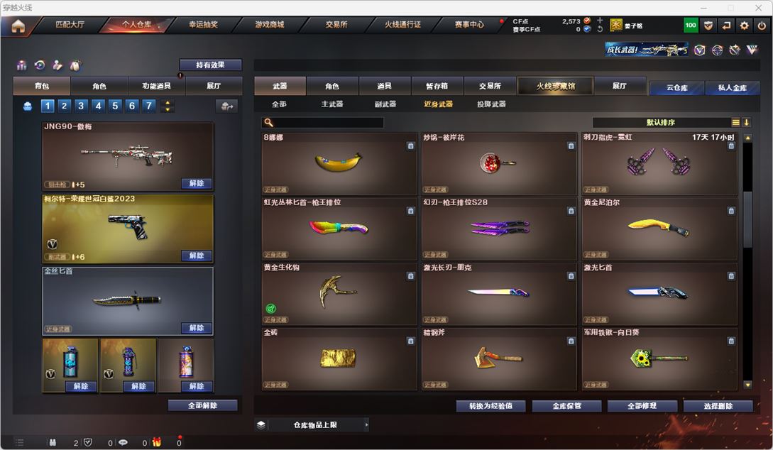 CFQM316316穿越火线账号详情图22 CFQM316316穿越火线账号详情图22