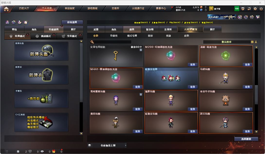 CFQM316316穿越火线账号详情图31 CFQM316316穿越火线账号详情图31