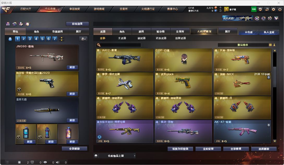 CFQM316316穿越火线账号详情图17 CFQM316316穿越火线账号详情图17