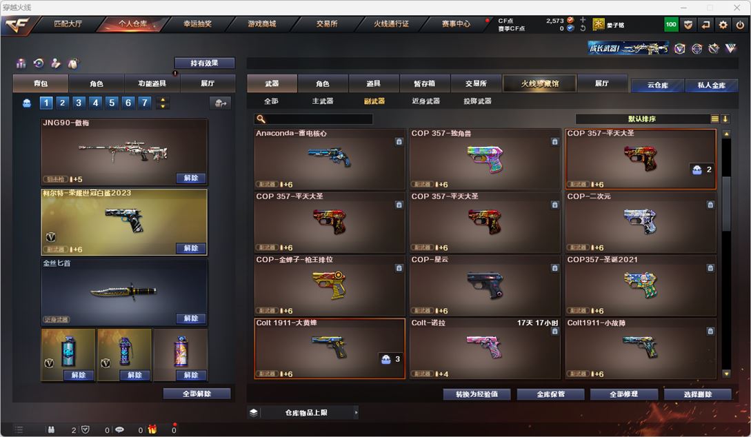 CFQM316316穿越火线账号详情图19 CFQM316316穿越火线账号详情图19