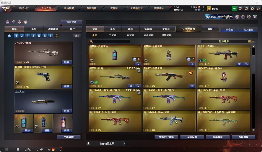 CFQM316316穿越火线账号详情图24 CFQM316316穿越火线账号详情图24