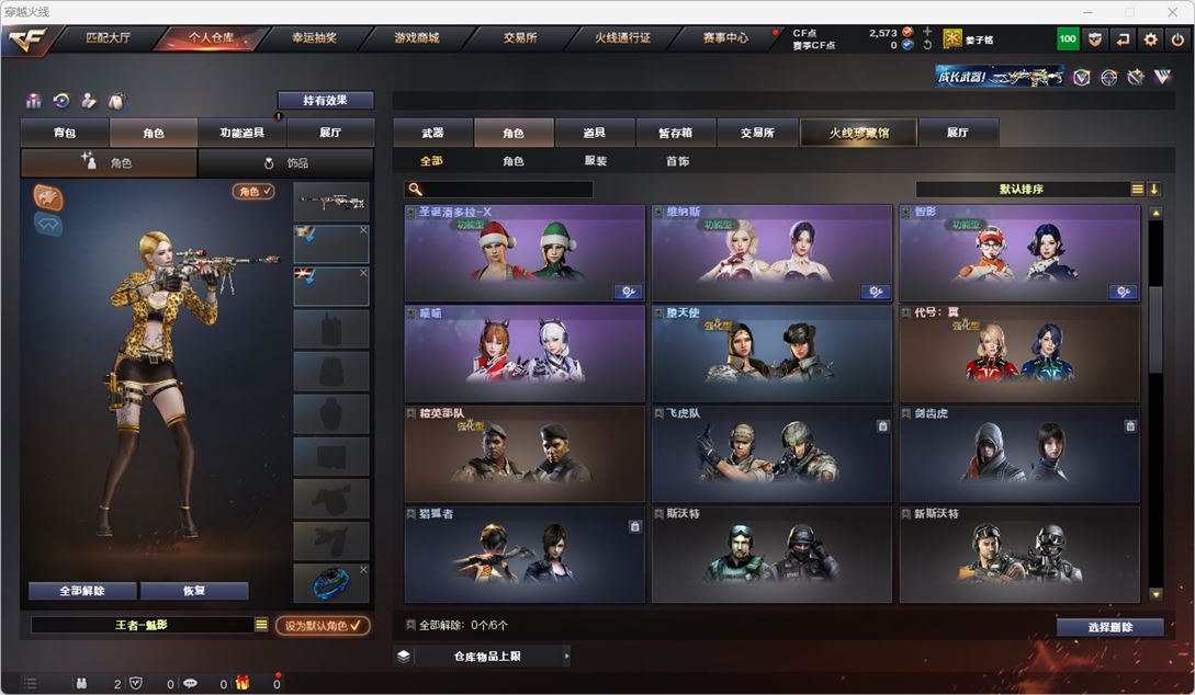 CFQM316316穿越火线账号详情图6 CFQM316316穿越火线账号详情图6