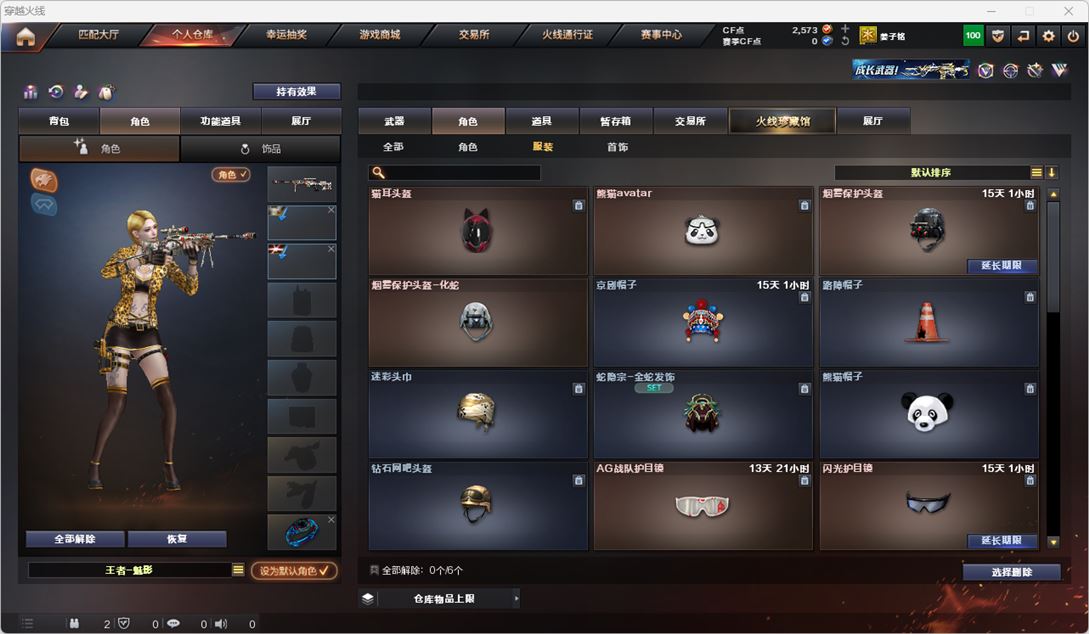 CFQM316316穿越火线账号详情图20 CFQM316316穿越火线账号详情图20