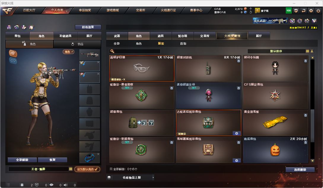 CFQM316316穿越火线账号详情图33 CFQM316316穿越火线账号详情图33