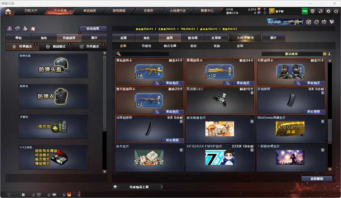 CFQM316316穿越火线账号详情图27 CFQM316316穿越火线账号详情图27