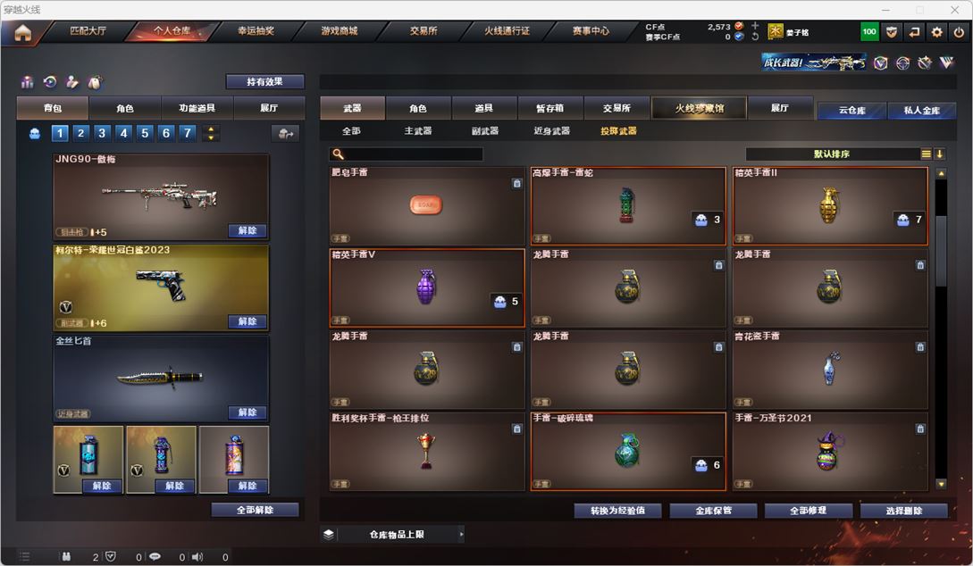CFQM316316穿越火线账号详情图21 CFQM316316穿越火线账号详情图21