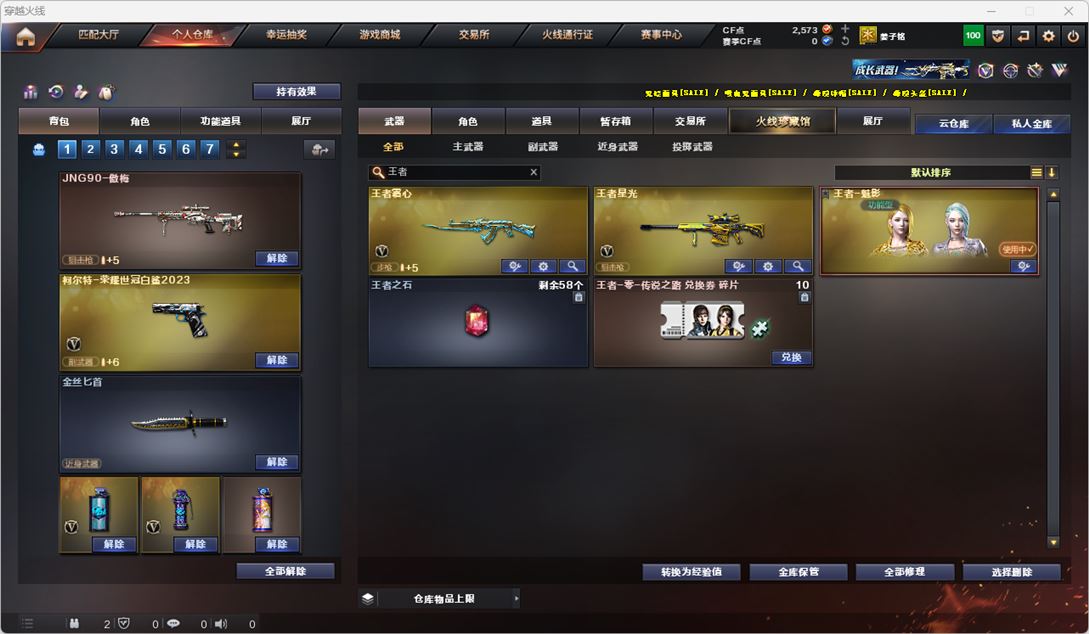 CFQM316316穿越火线账号详情图34 CFQM316316穿越火线账号详情图34