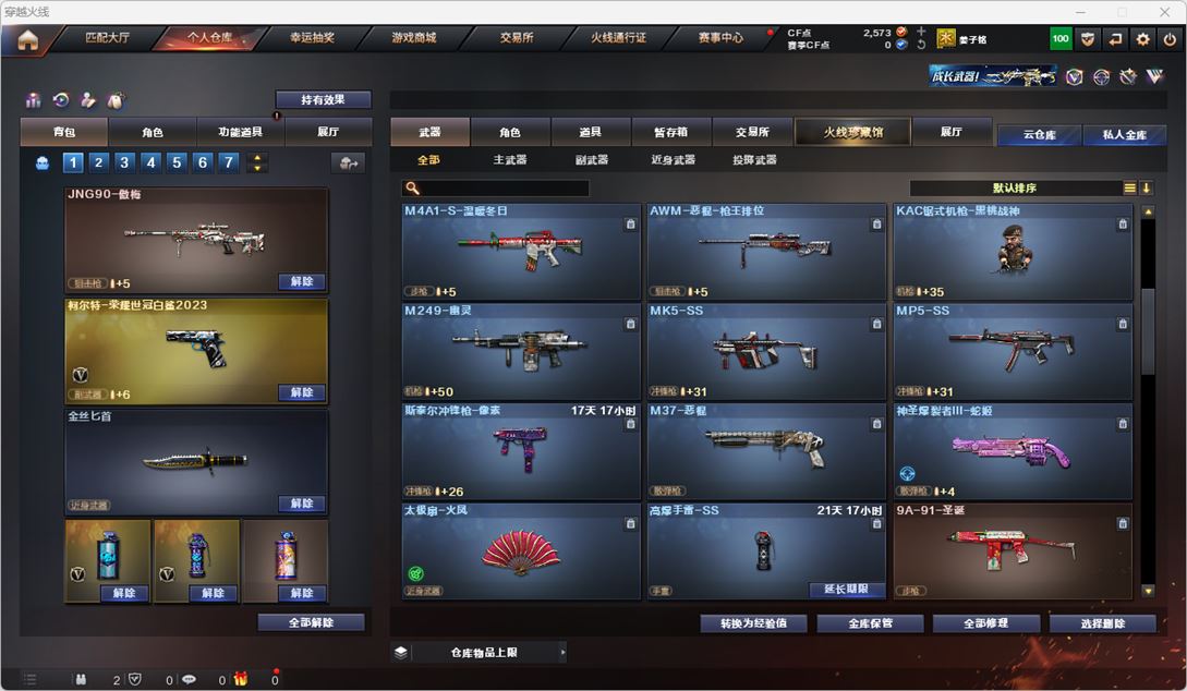 CFQM316316穿越火线账号详情图23 CFQM316316穿越火线账号详情图23