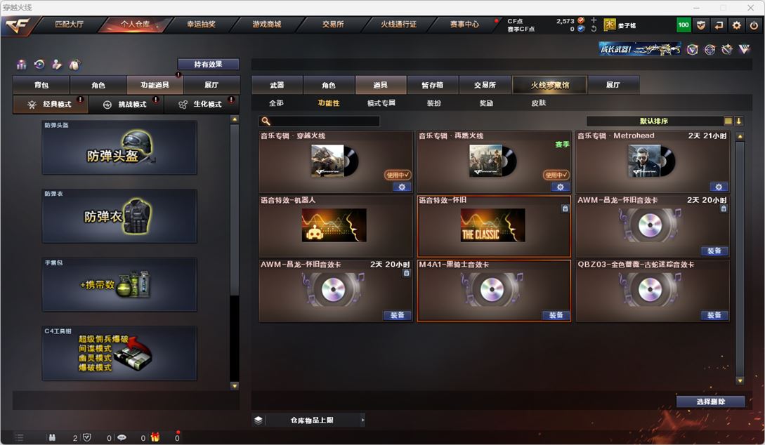 CFQM316316穿越火线账号详情图10 CFQM316316穿越火线账号详情图10