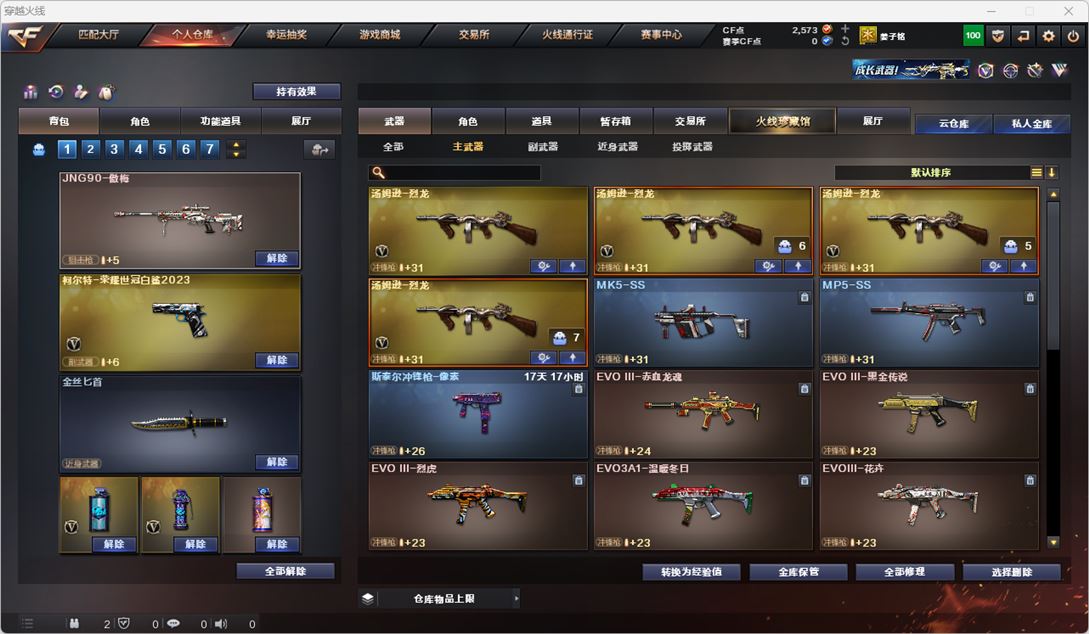 CFQM316316穿越火线账号详情图16 CFQM316316穿越火线账号详情图16