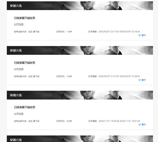 CFQM316316穿越火线账号详情图36 CFQM316316穿越火线账号详情图36