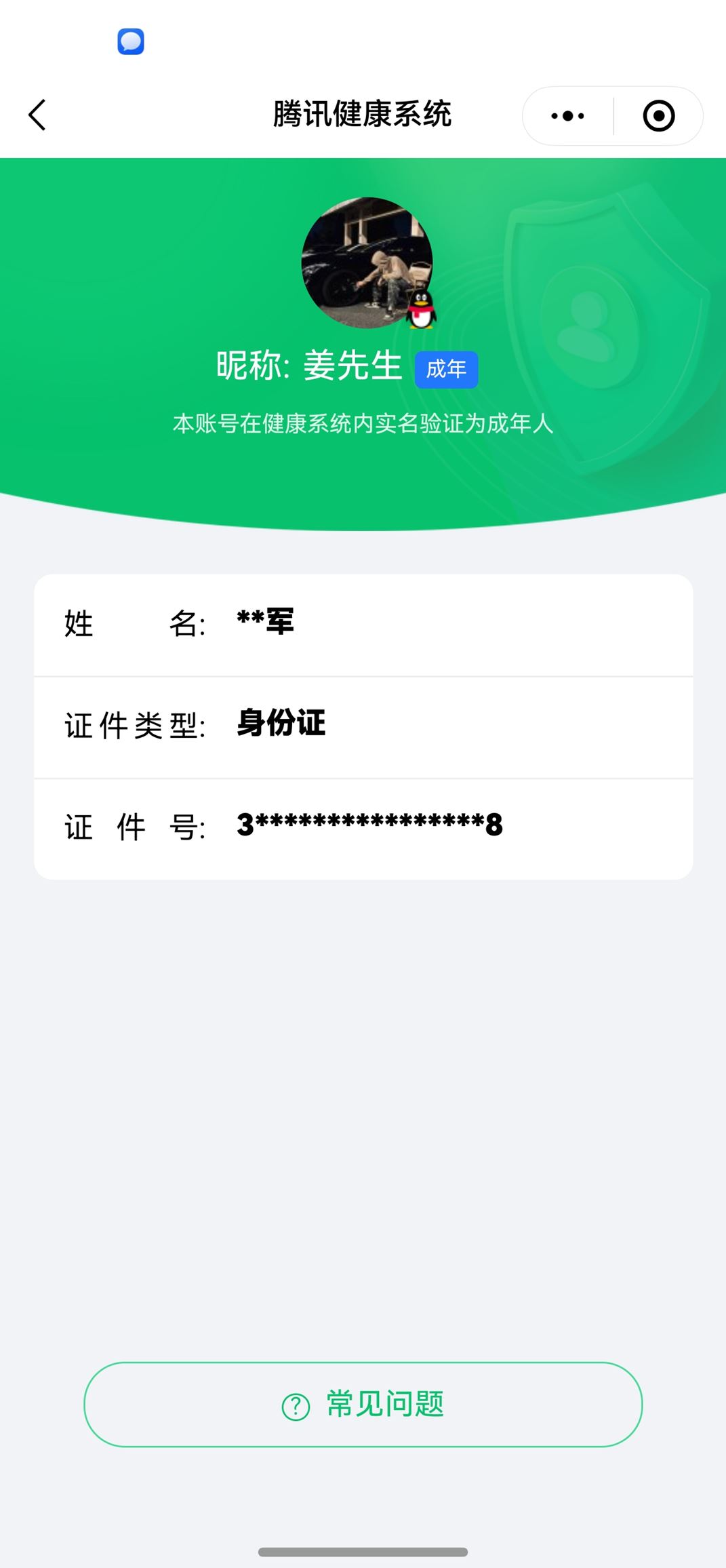 CFQM316316穿越火线账号详情图37 CFQM316316穿越火线账号详情图37
