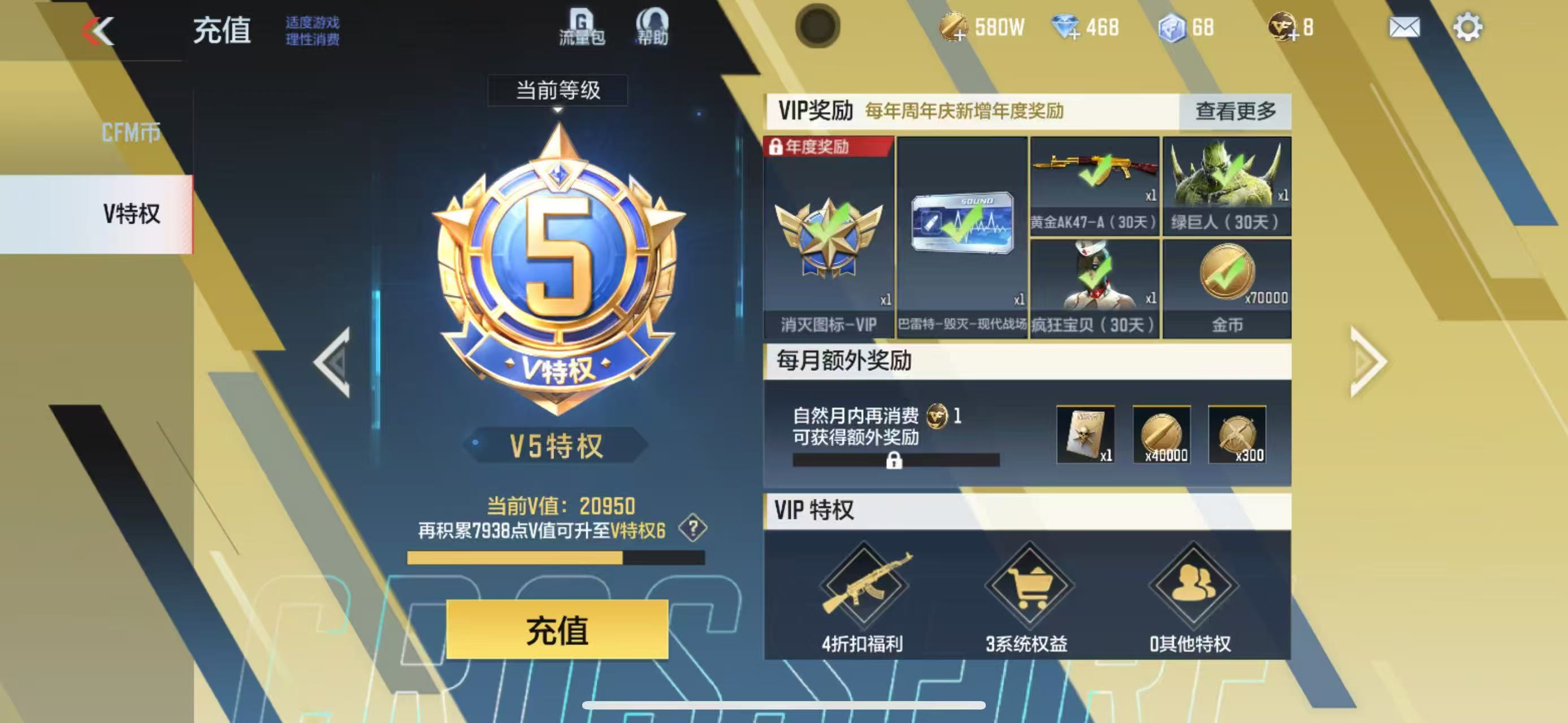 CFMCW335329枪战王者账号详情图8 CFMCW335329枪战王者账号详情图8