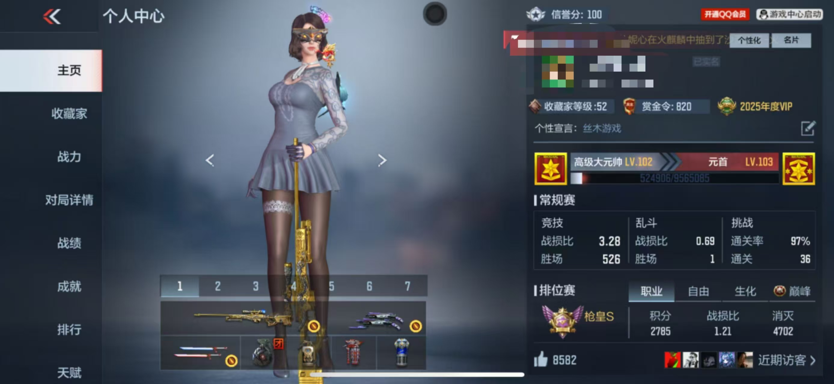 CFMCW335329枪战王者账号详情图7 CFMCW335329枪战王者账号详情图7