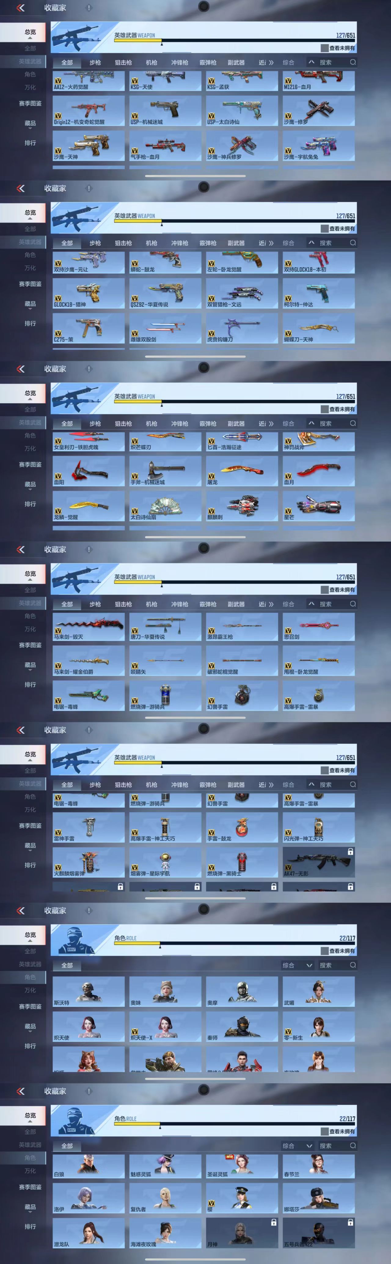 CFMCW335329枪战王者账号详情图5 CFMCW335329枪战王者账号详情图5