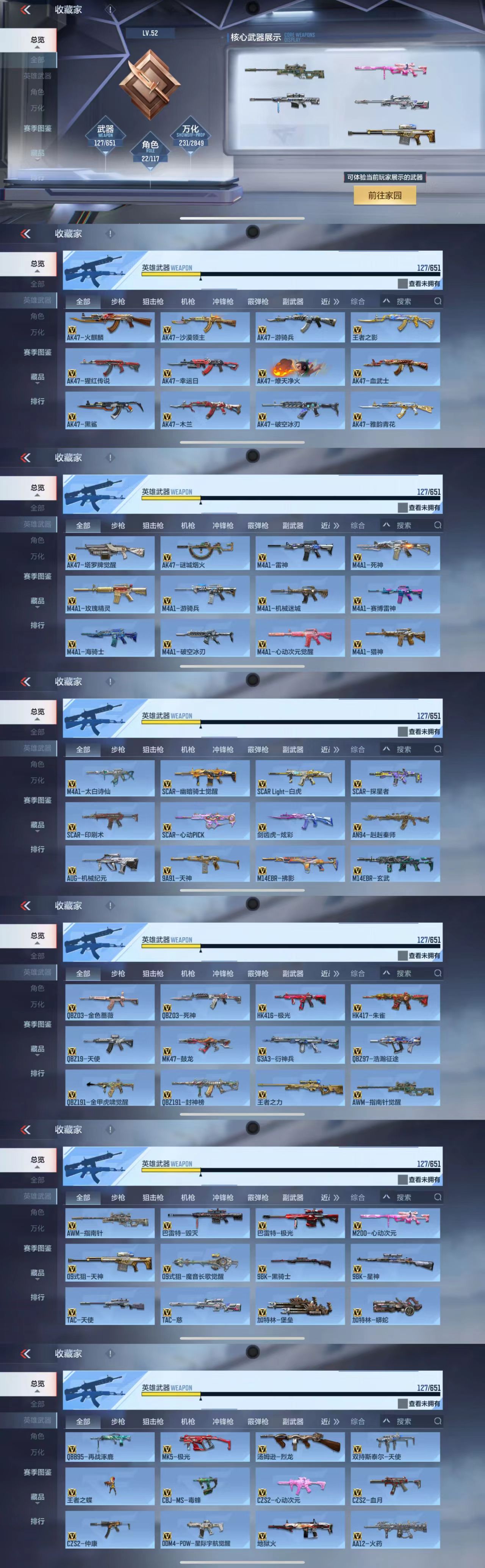 CFMCW335329枪战王者账号详情图6 CFMCW335329枪战王者账号详情图6