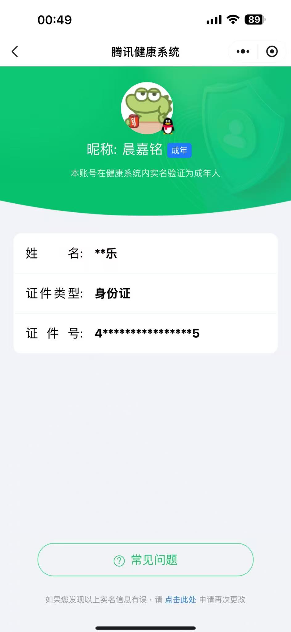 CFMCW335329枪战王者账号详情图9 CFMCW335329枪战王者账号详情图9