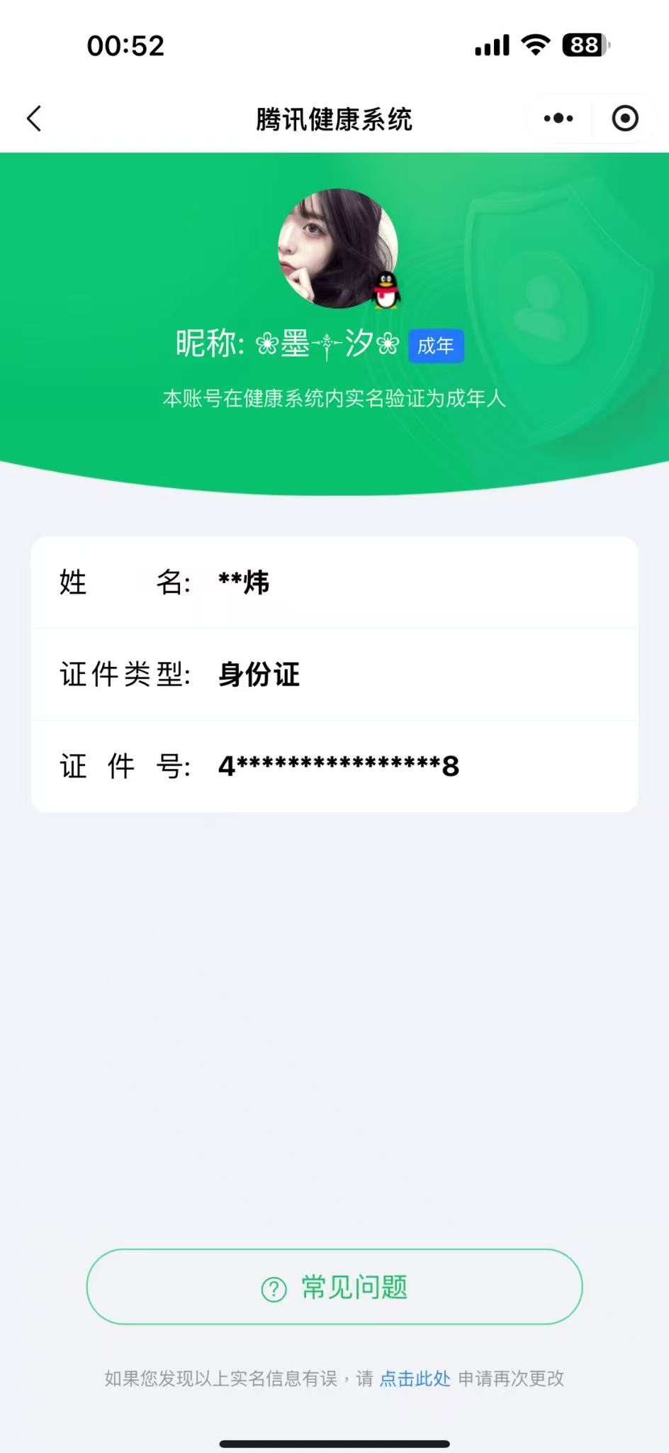 CFMCW335039枪战王者账号详情图9 CFMCW335039枪战王者账号详情图9