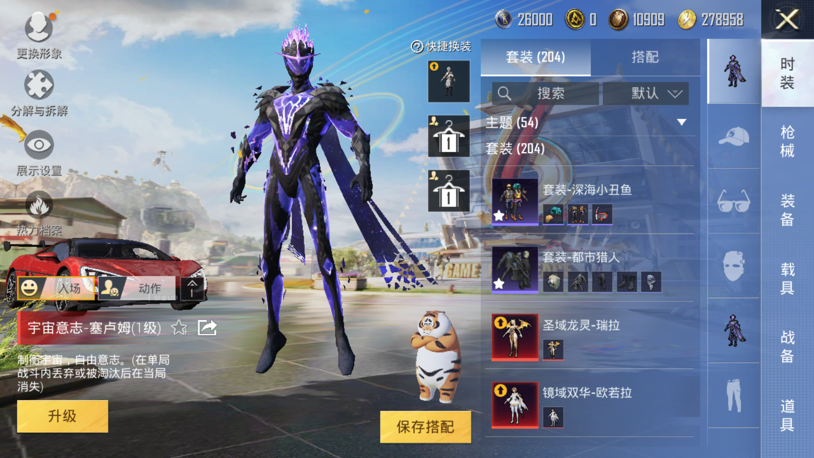 HPQM3267688和平精英账号详情图4 HPQM3267688和平精英账号详情图4