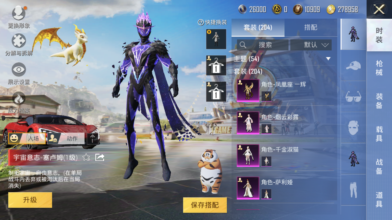 HPQM3267688和平精英账号详情图8 HPQM3267688和平精英账号详情图8