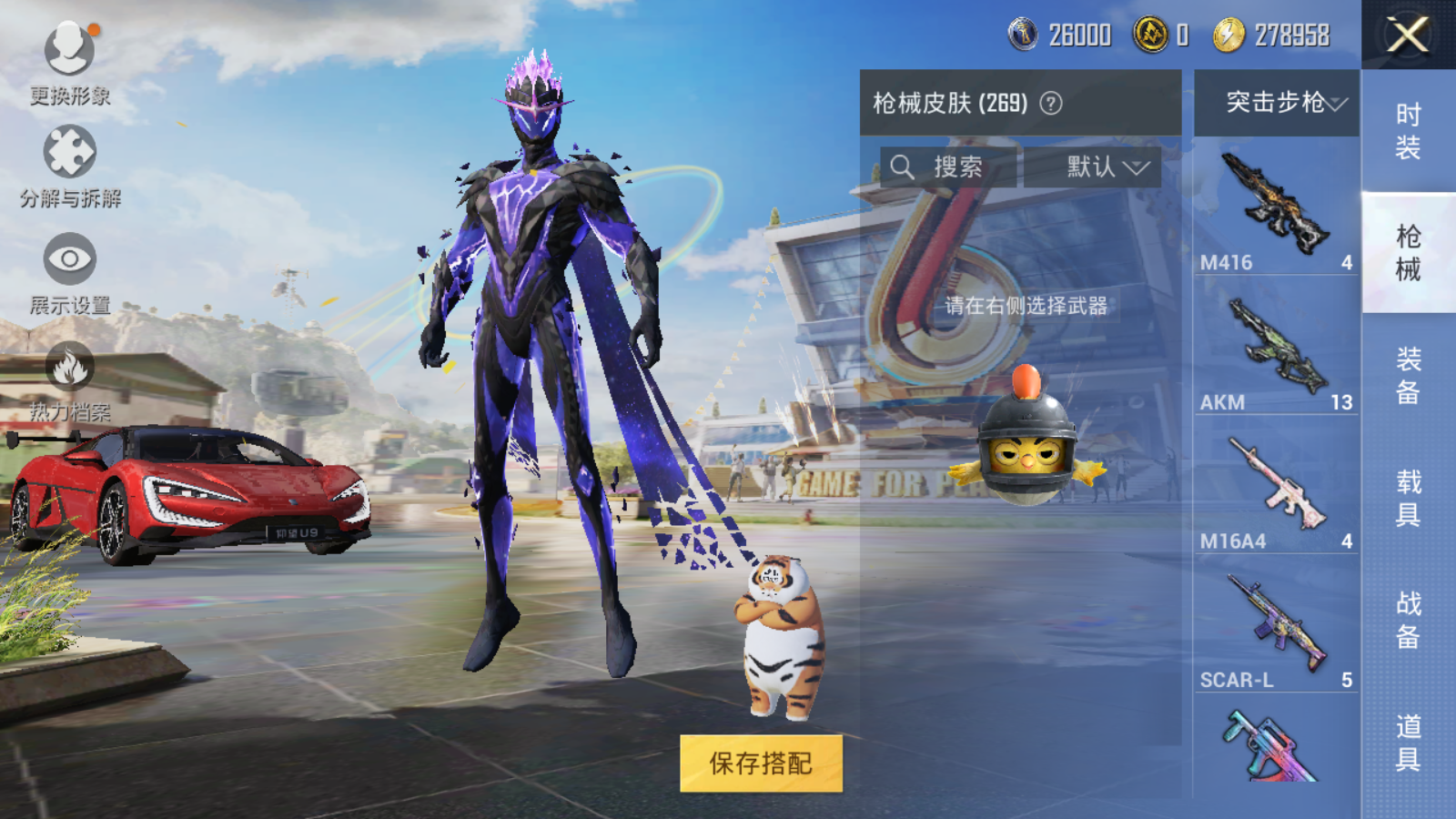 HPQM3267688和平精英账号详情图5 HPQM3267688和平精英账号详情图5