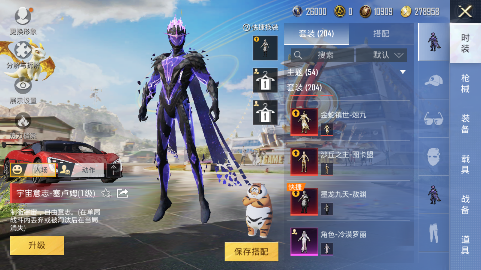 HPQM3267688和平精英账号详情图6 HPQM3267688和平精英账号详情图6