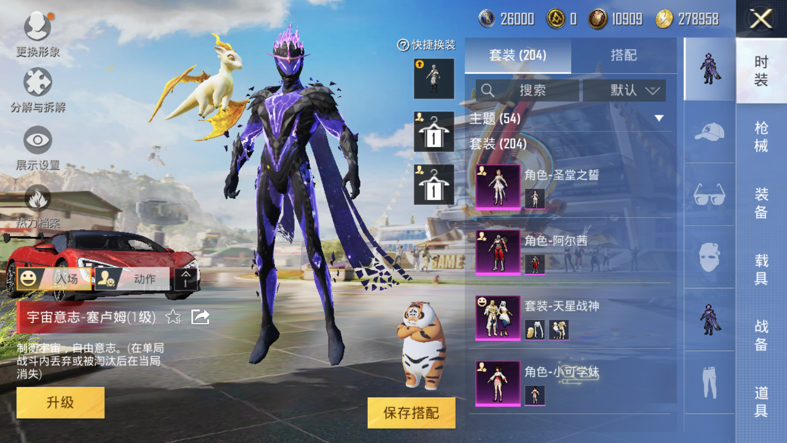 HPQM3267688和平精英账号详情图7 HPQM3267688和平精英账号详情图7