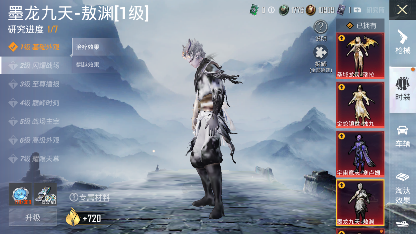 HPQM3267688和平精英账号详情图22 HPQM3267688和平精英账号详情图22