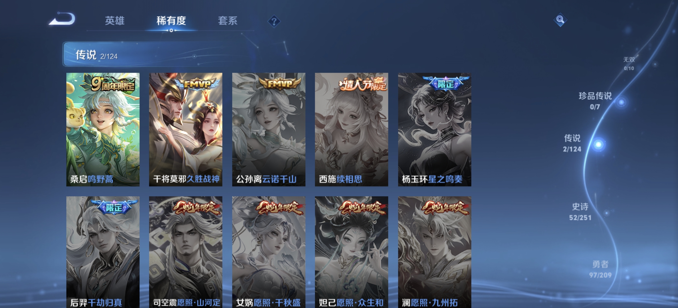 WZDN3171394王者荣耀账号详情图8 WZDN3171394王者荣耀账号详情图8