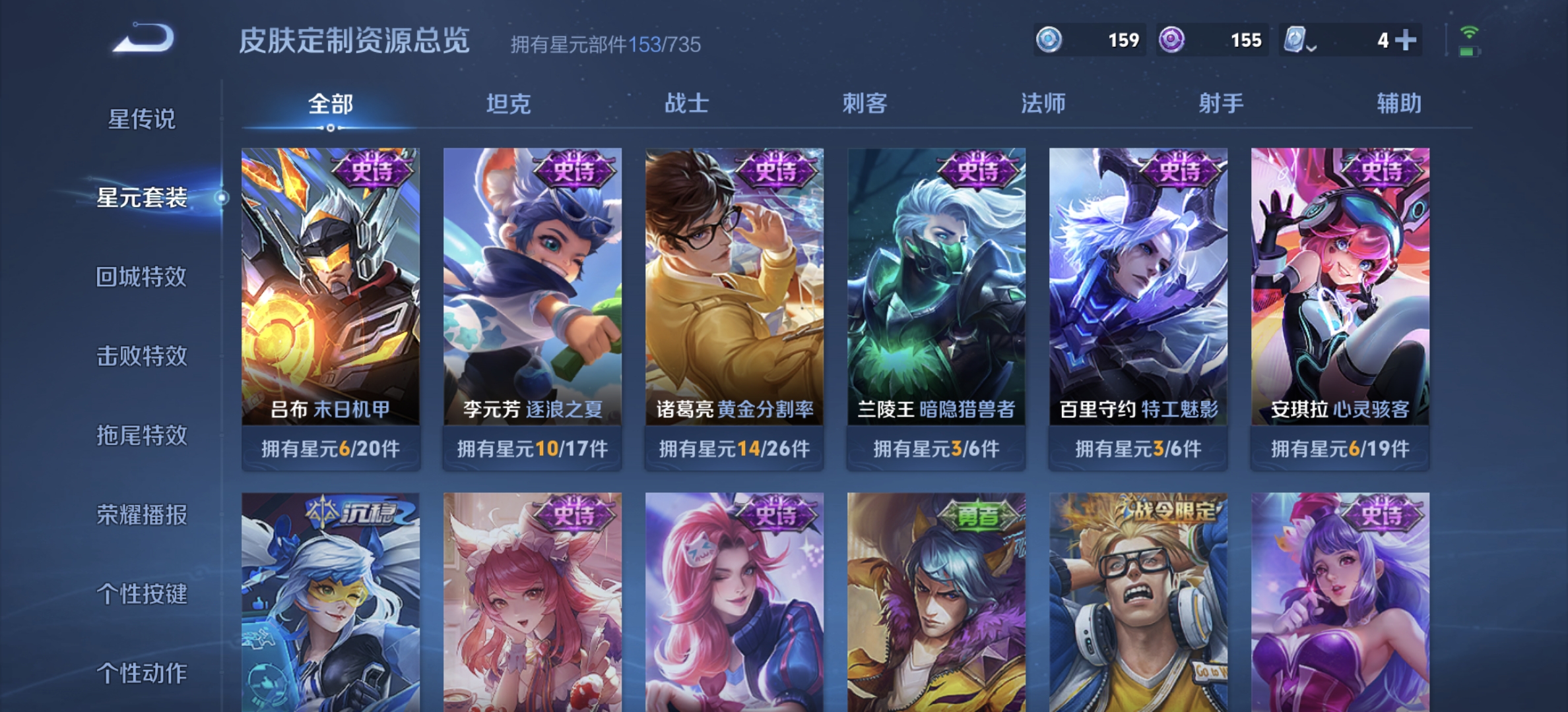 WZDN3171394王者荣耀账号详情图11 WZDN3171394王者荣耀账号详情图11