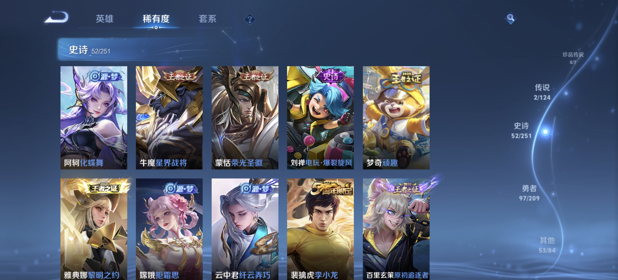 WZDN3171394王者荣耀账号详情图10 WZDN3171394王者荣耀账号详情图10