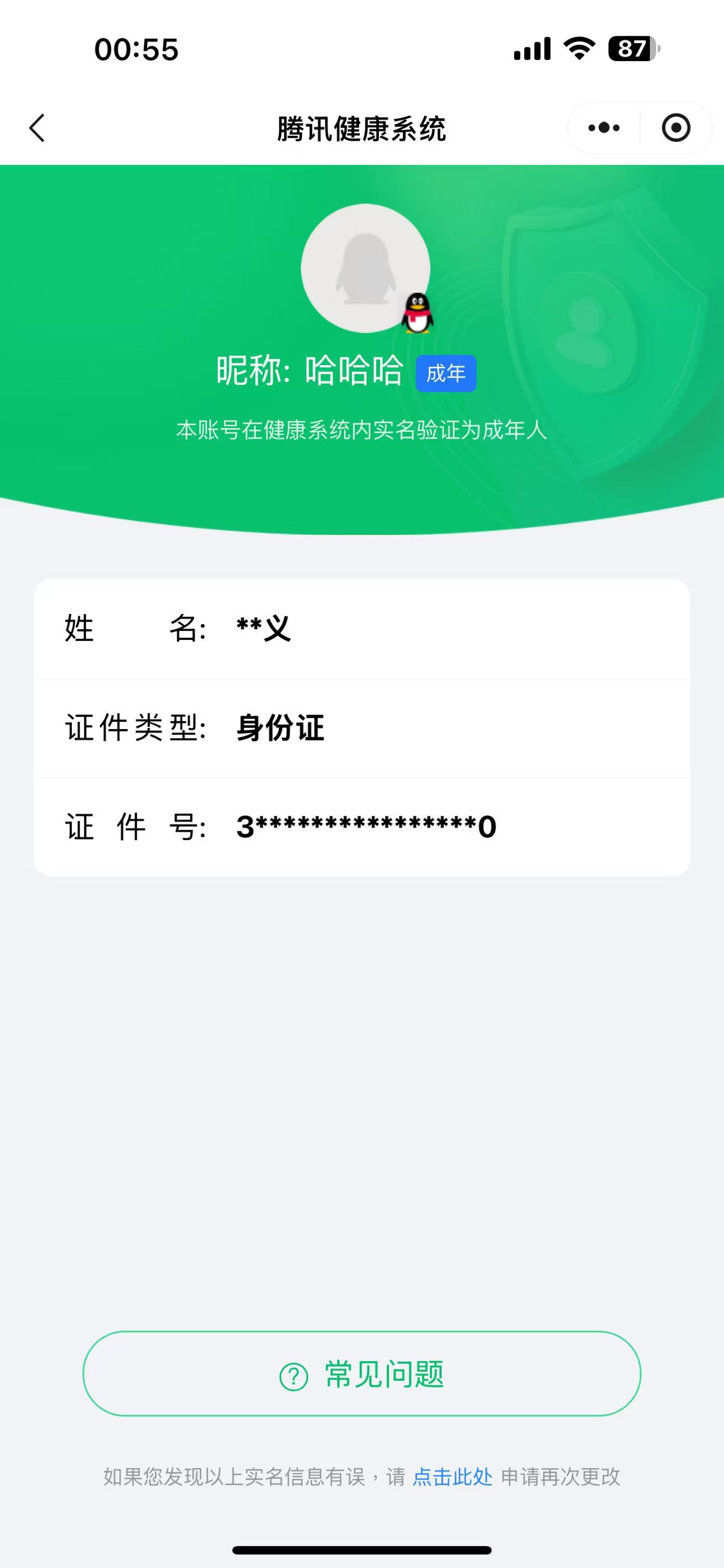 CFMCW335028枪战王者账号详情图10 CFMCW335028枪战王者账号详情图10