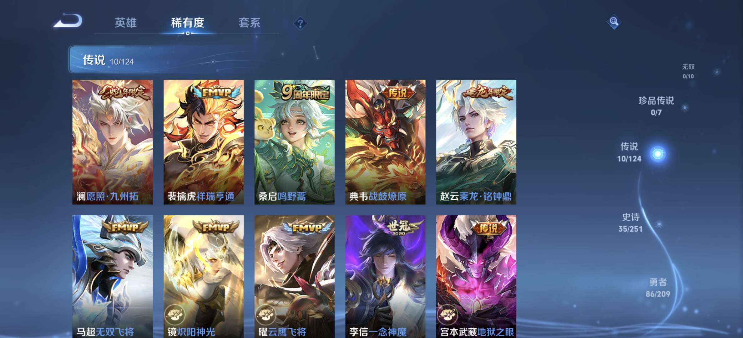 WZDN3171421王者荣耀账号详情图5 WZDN3171421王者荣耀账号详情图5