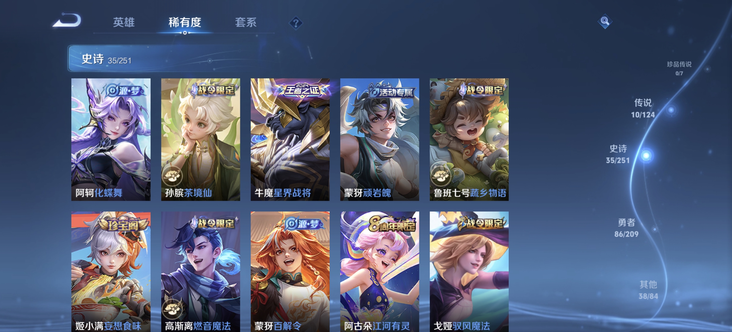 WZDN3171421王者荣耀账号详情图3 WZDN3171421王者荣耀账号详情图3