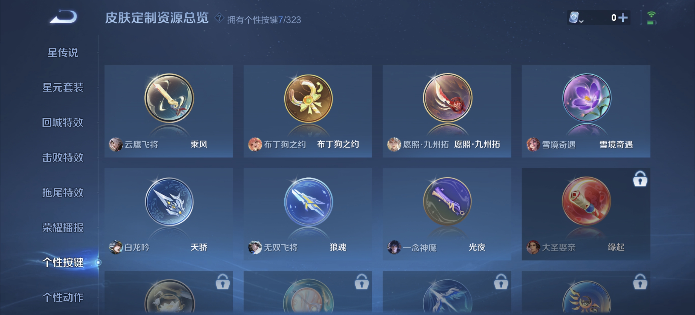 WZDN3171421王者荣耀账号详情图4 WZDN3171421王者荣耀账号详情图4