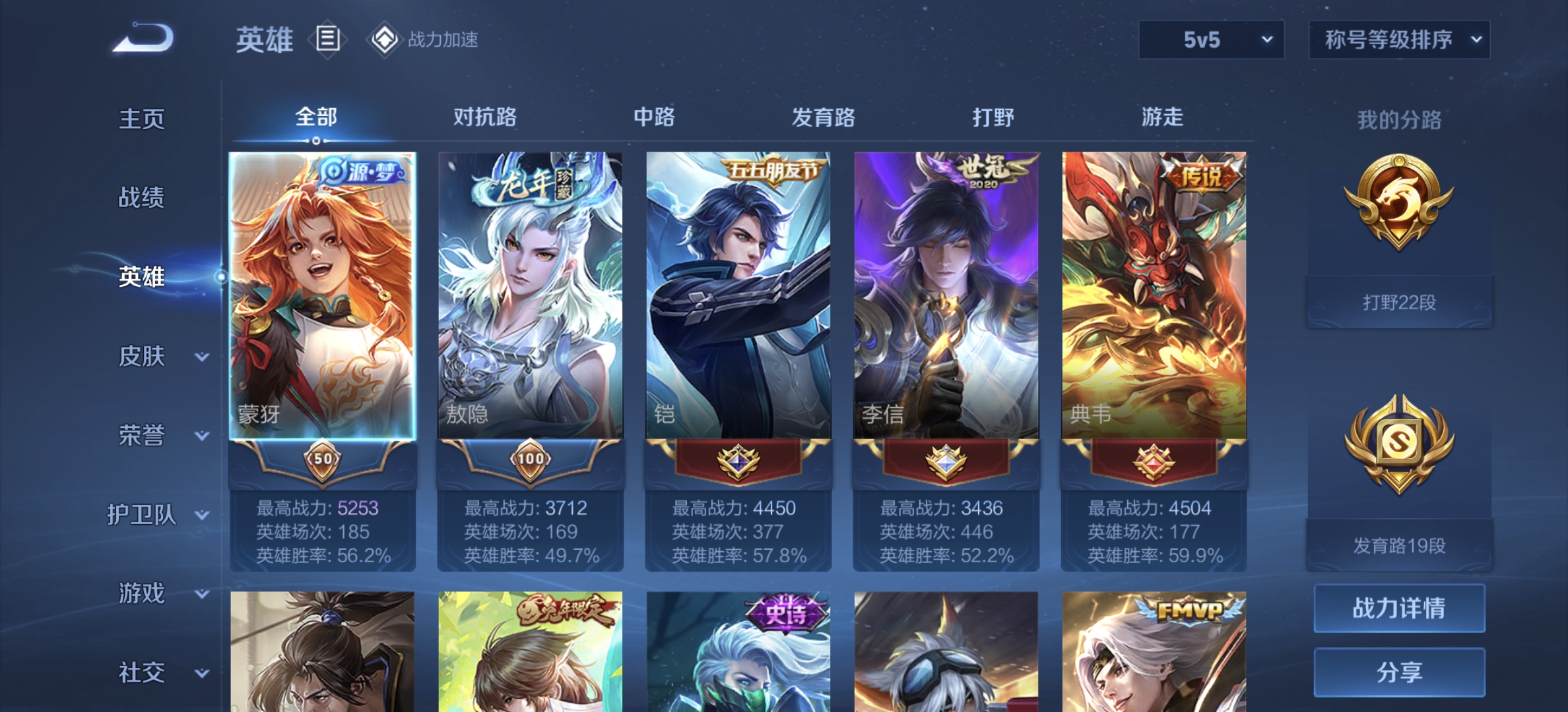 WZDN3171421王者荣耀账号详情图9 WZDN3171421王者荣耀账号详情图9
