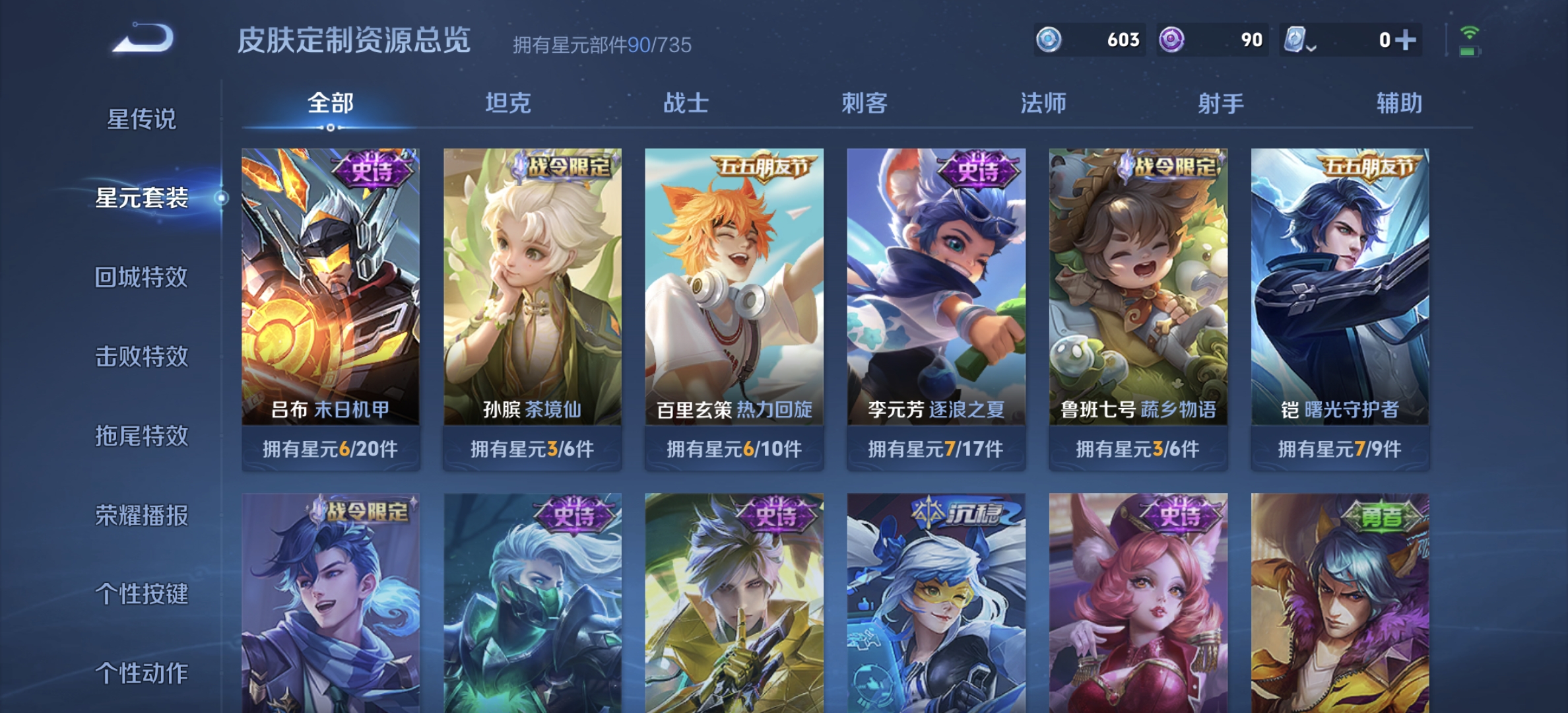 WZDN3171421王者荣耀账号详情图11 WZDN3171421王者荣耀账号详情图11