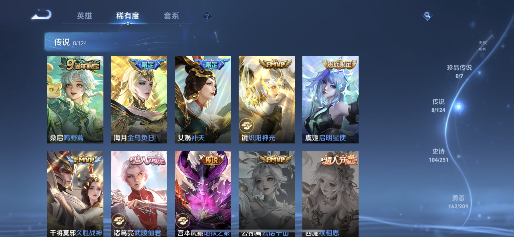 WZDN3171425王者荣耀账号详情图12 WZDN3171425王者荣耀账号详情图12